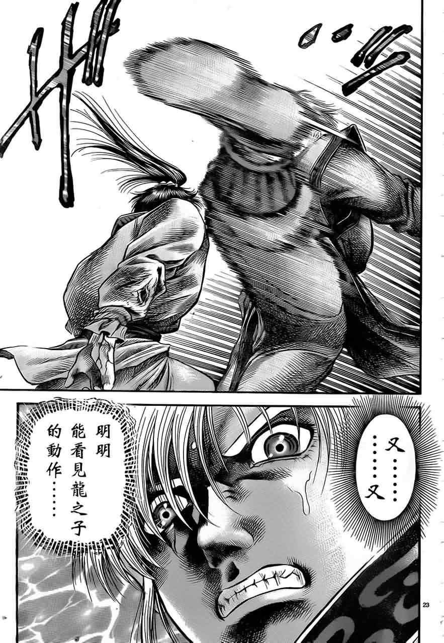 第216话