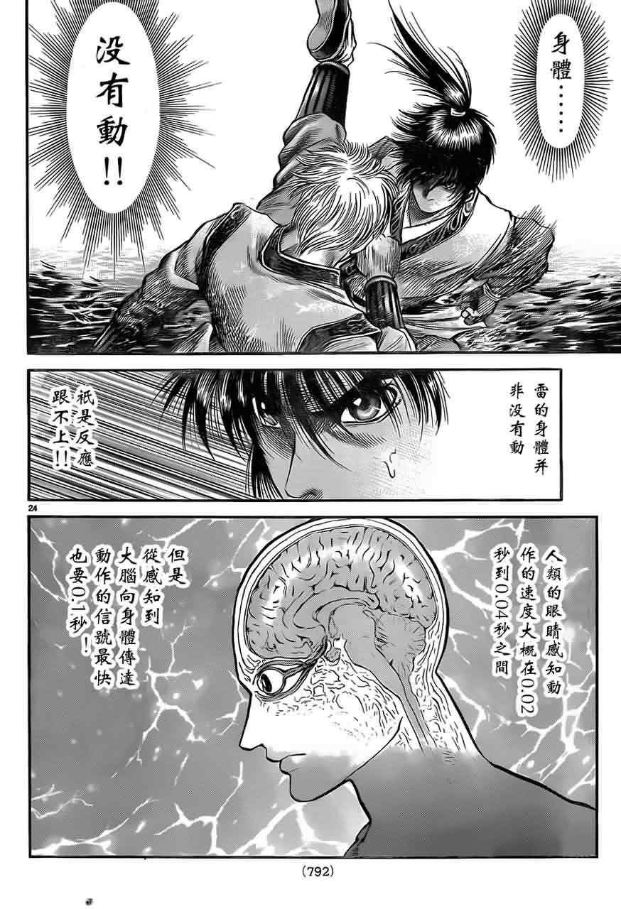 第216话
