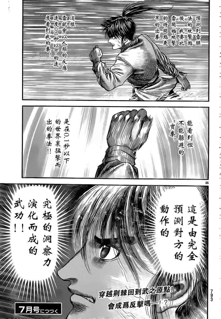 第216话