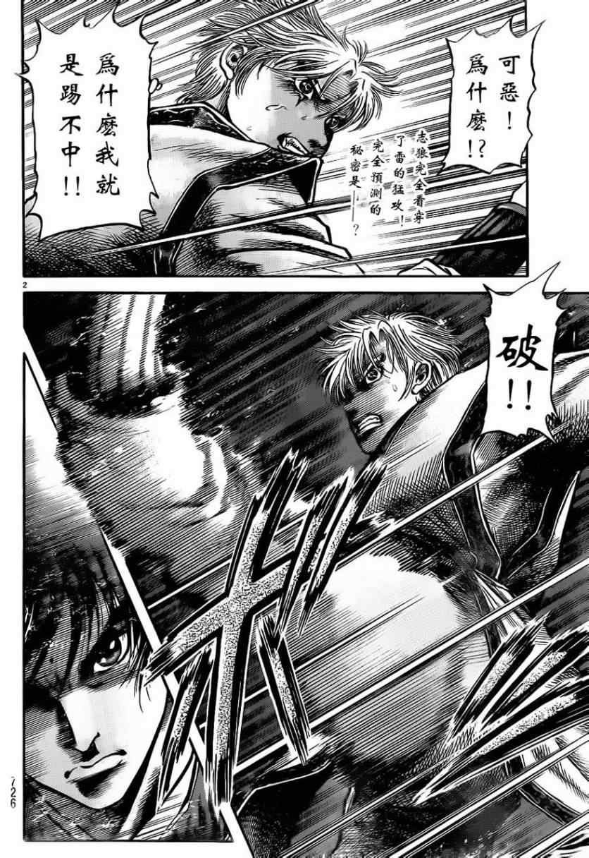 第217话