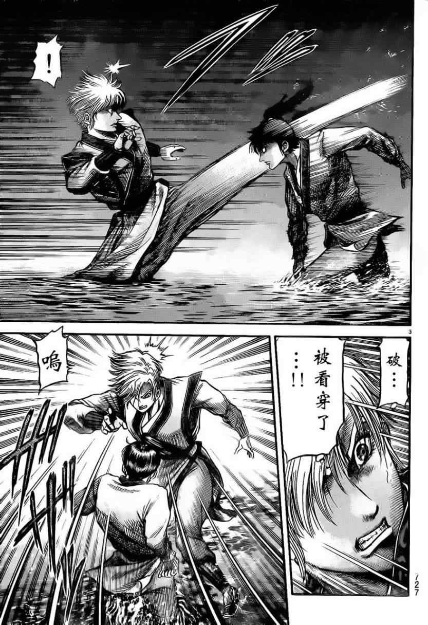 第217话