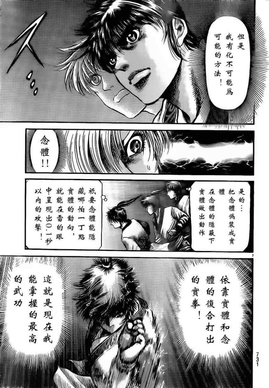 第217话