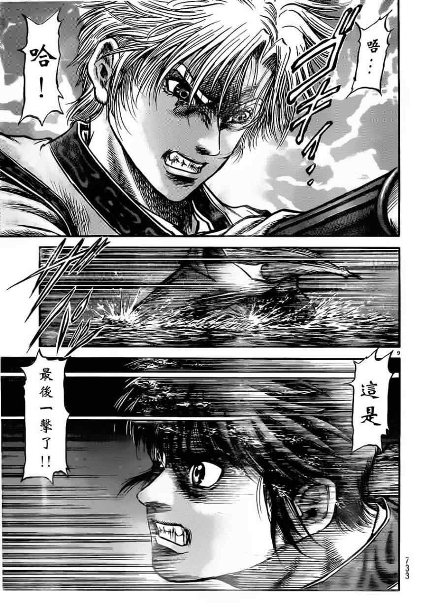 第217话