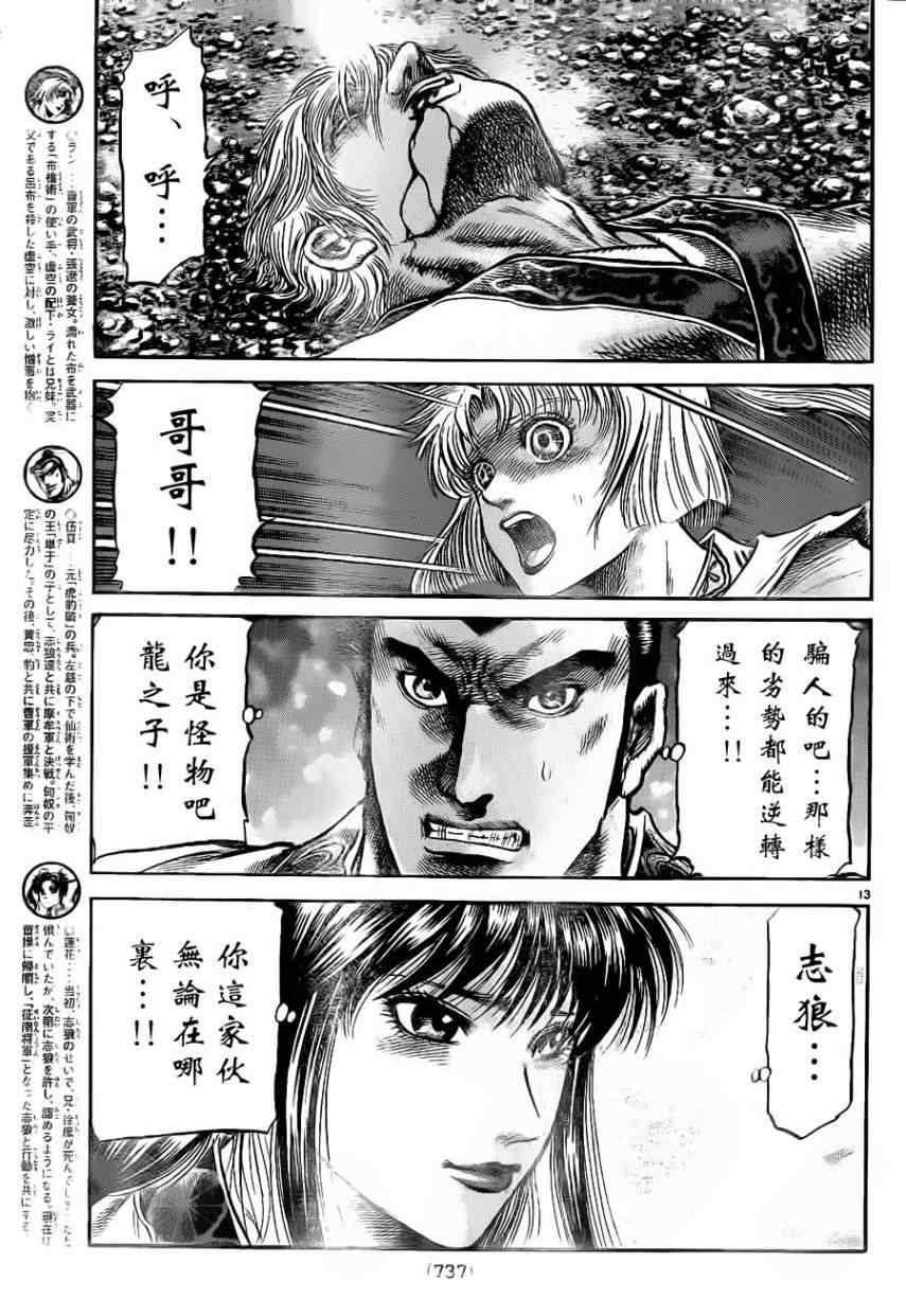 第217话