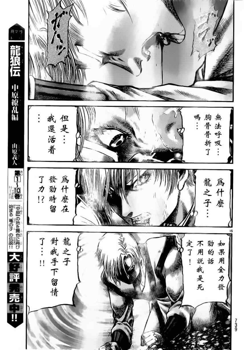 第217话