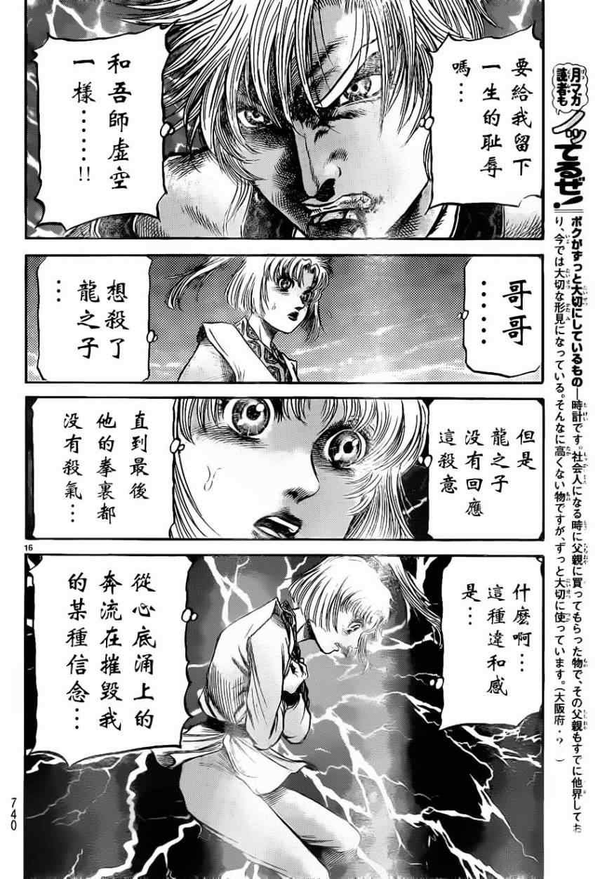 第217话