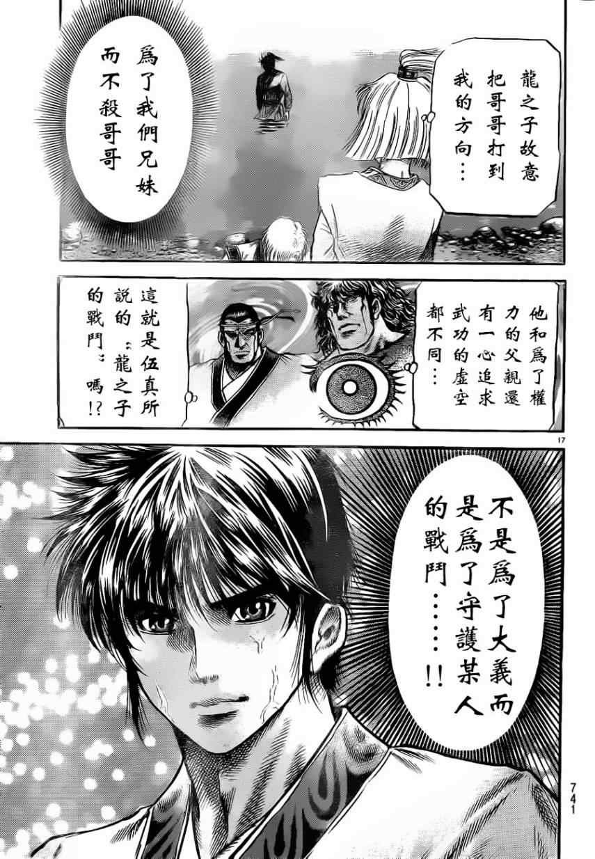 第217话