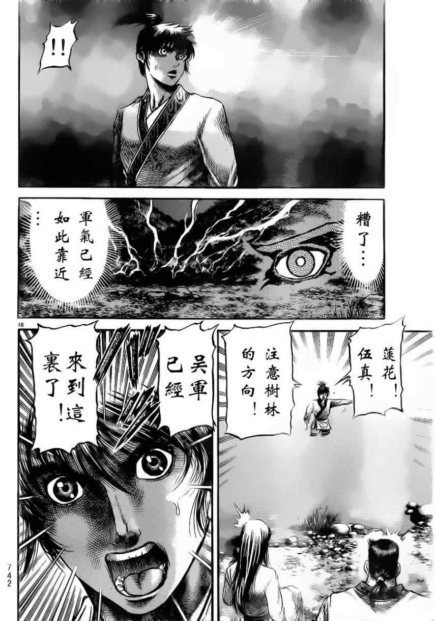 第217话