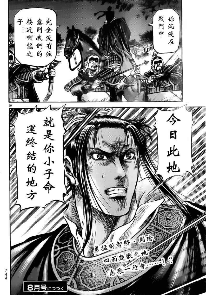 第217话