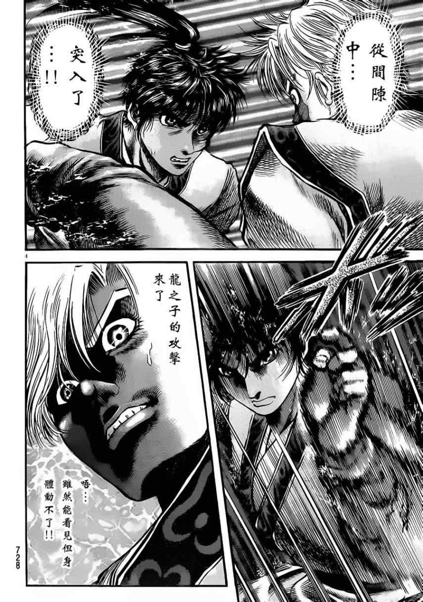 第217话