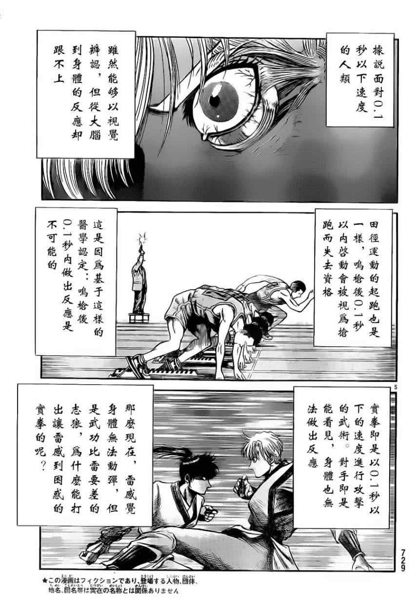 第217话