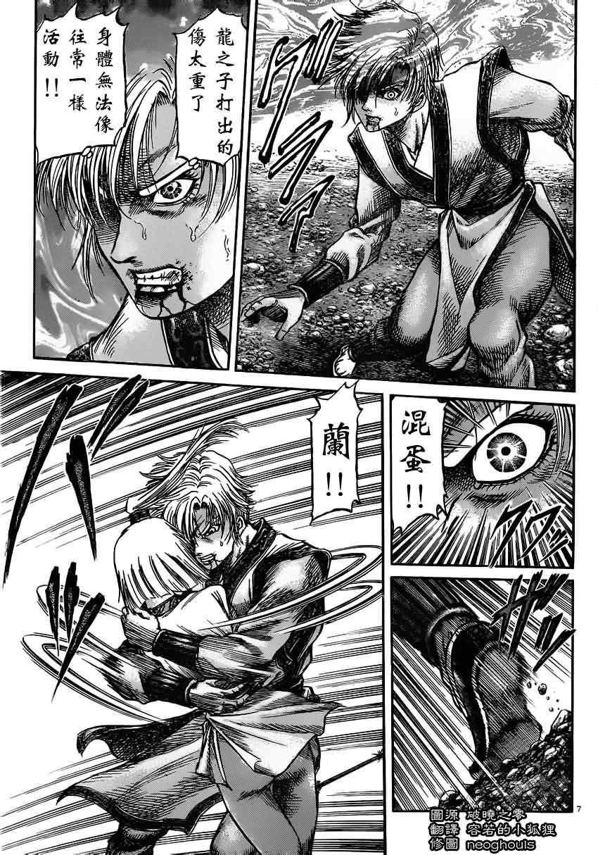 第218话
