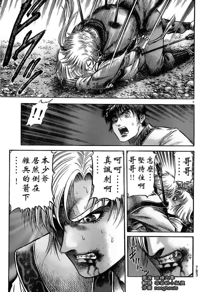 第218话