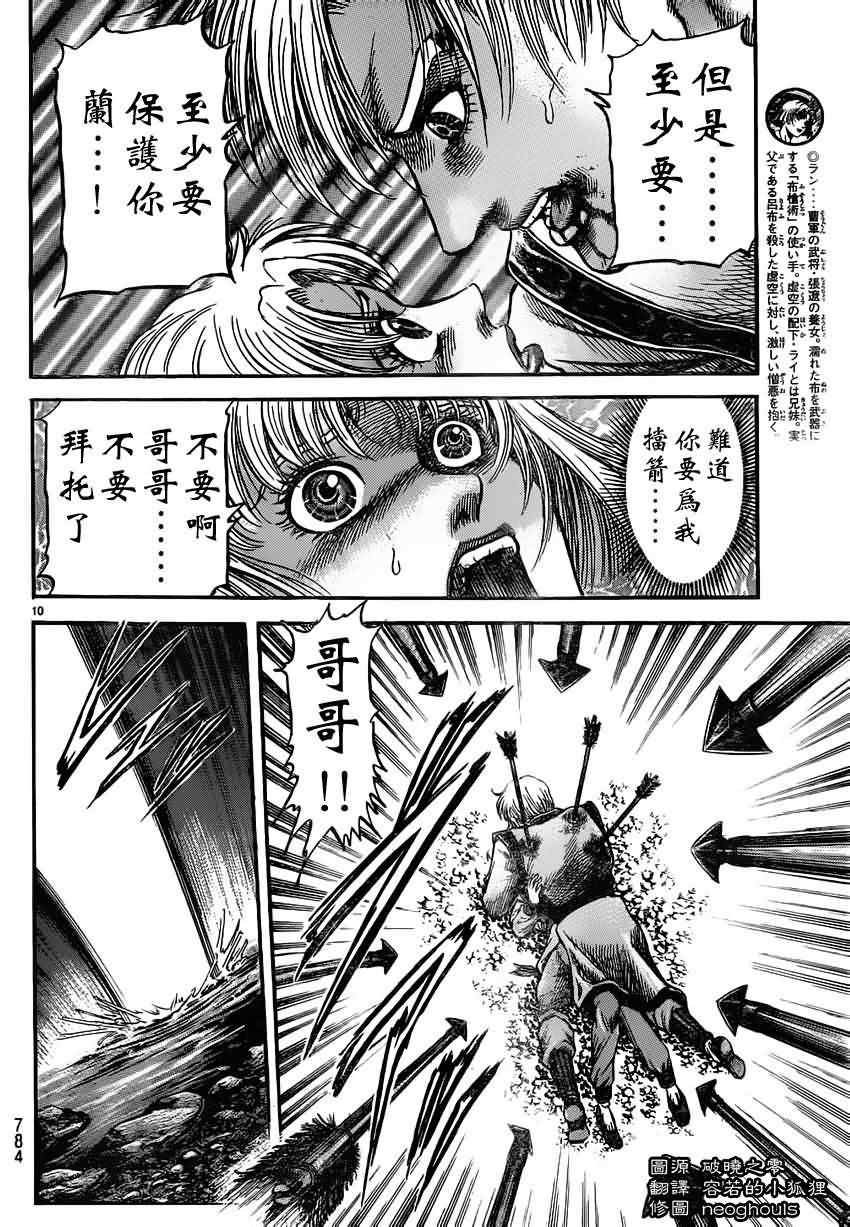 第218话