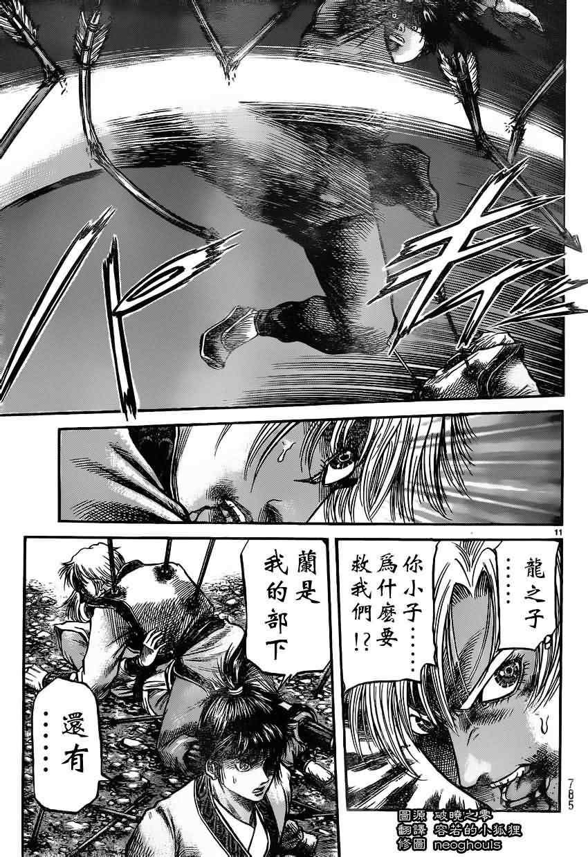 第218话