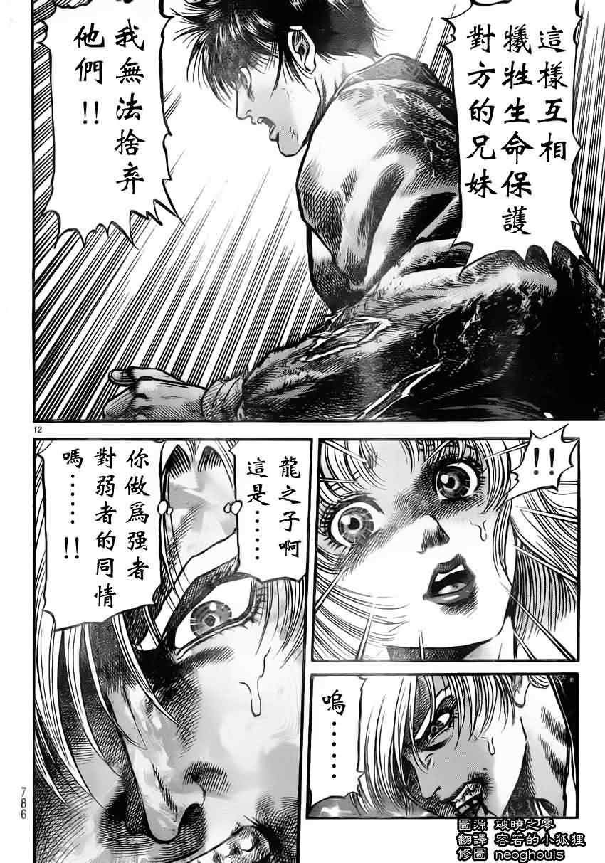 第218话
