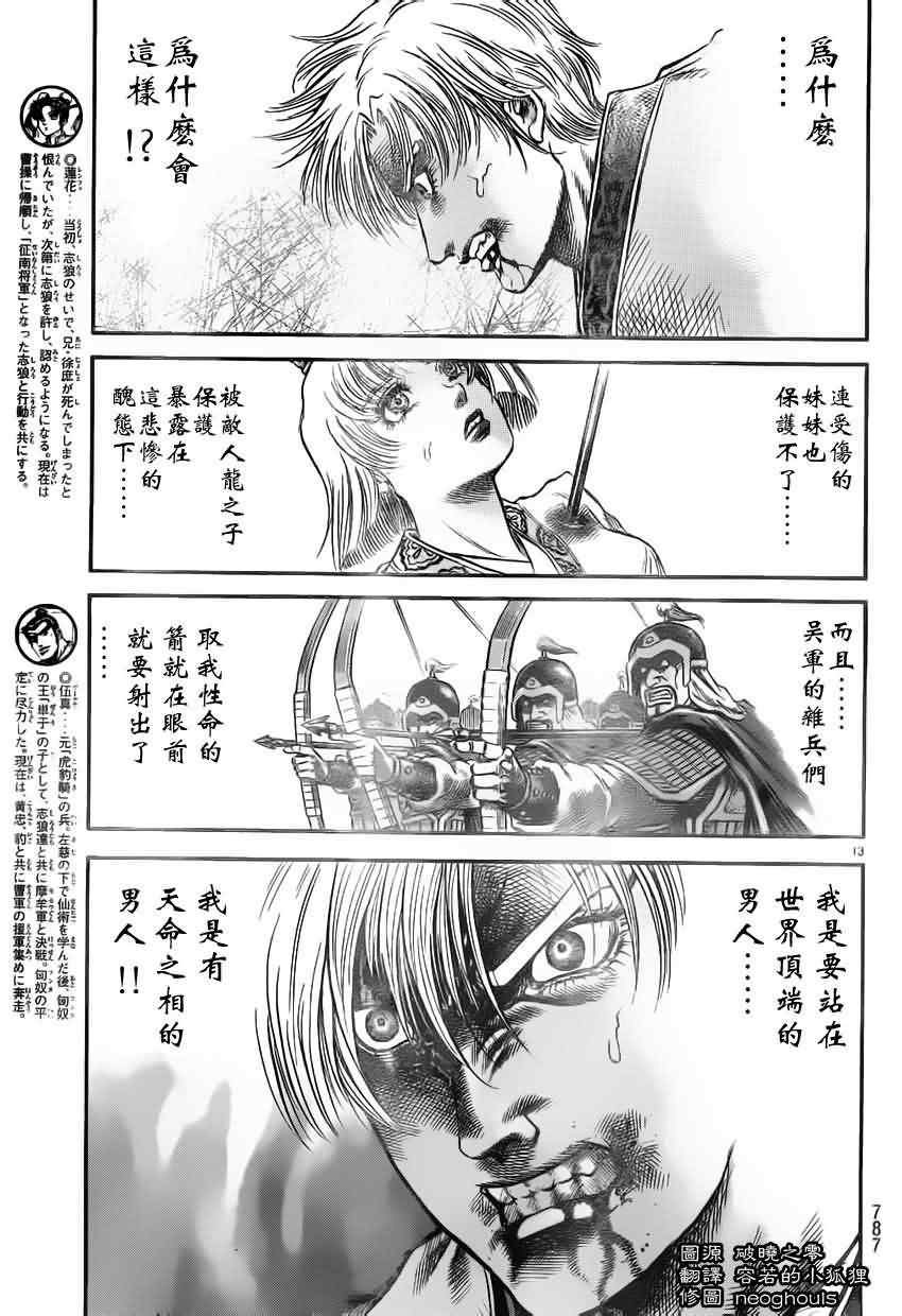 第218话