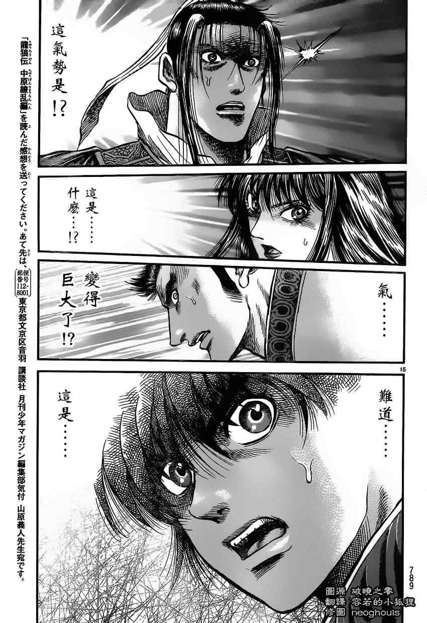 第218话