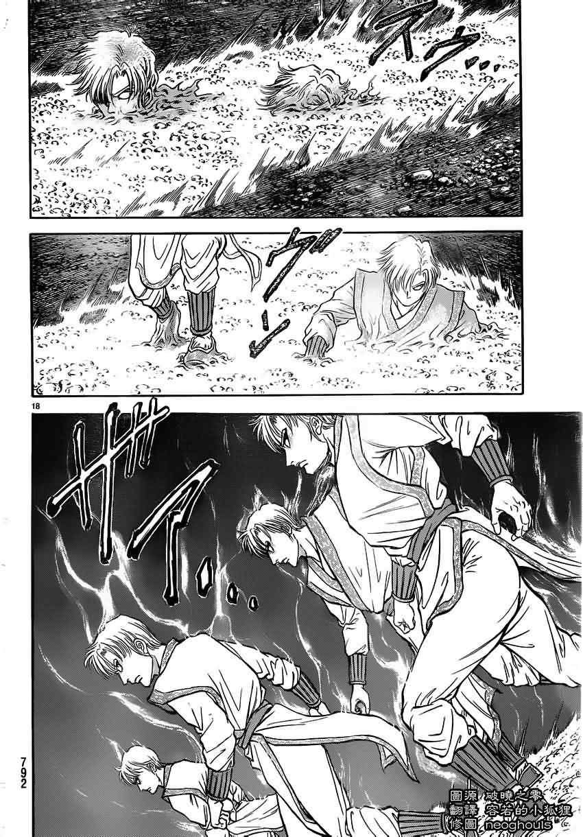 第218话