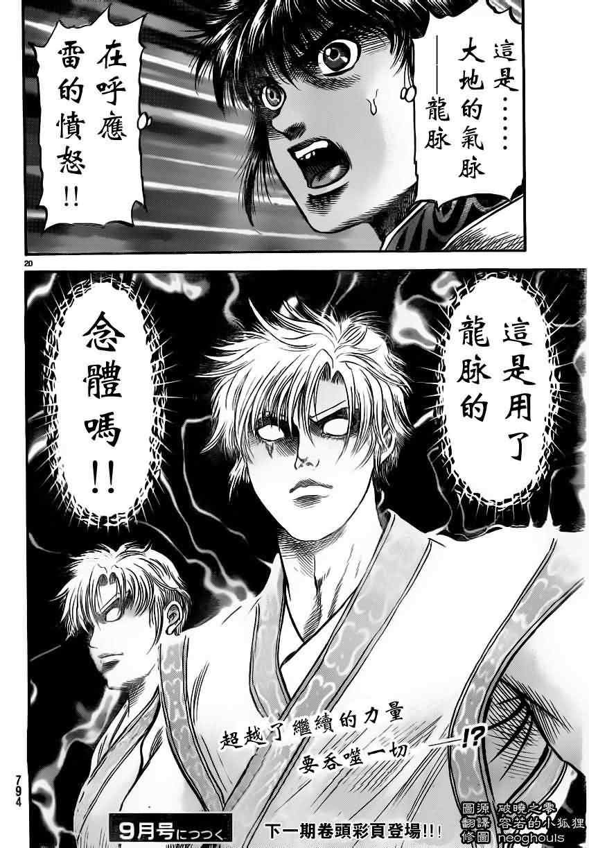 第218话