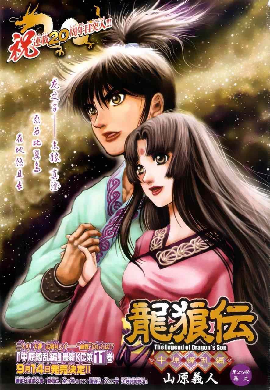 第219话
