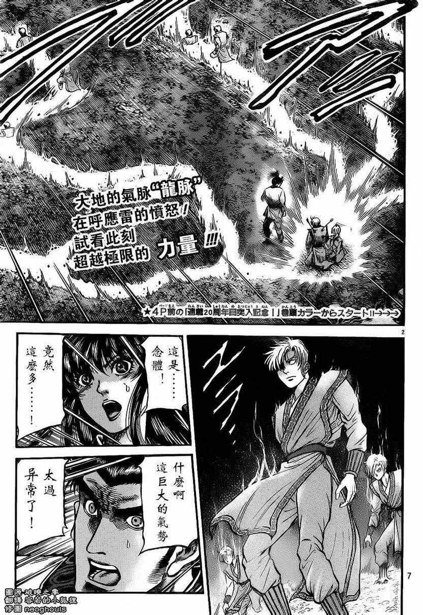 第219话