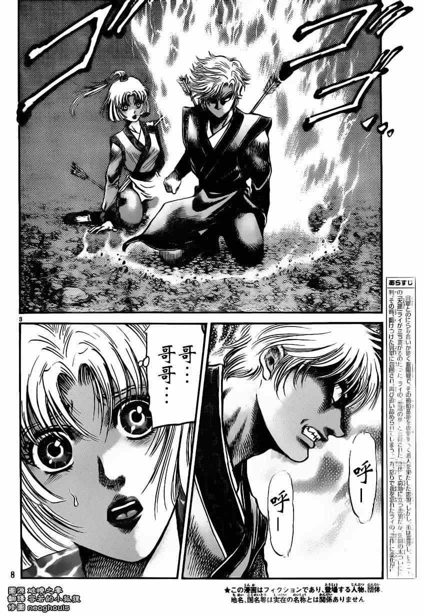 第219话