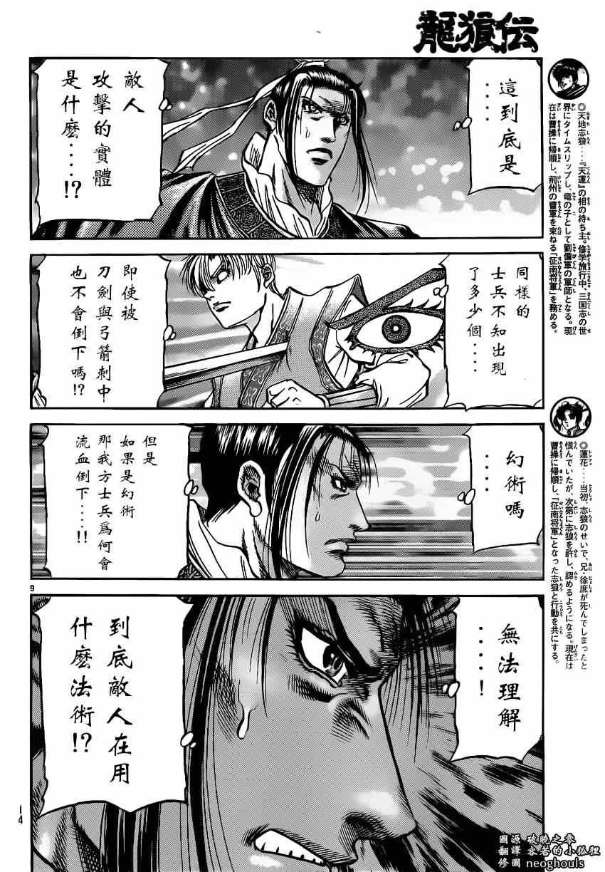 第219话