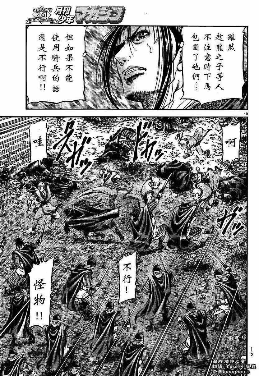 第219话