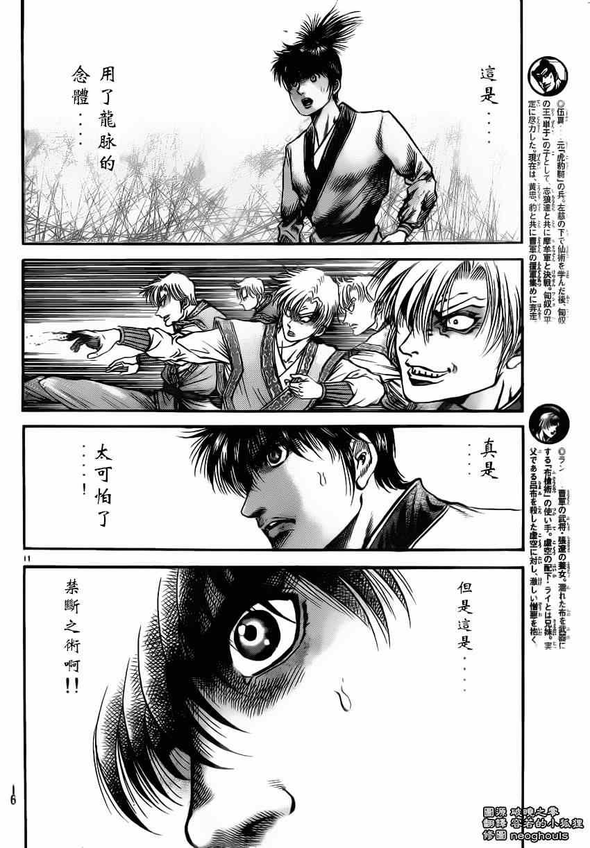 第219话