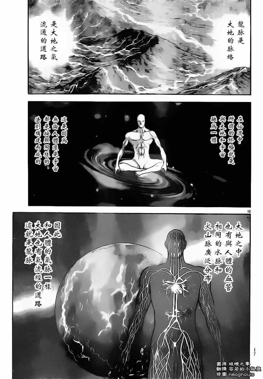 第219话