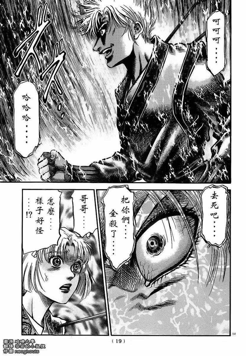 第219话