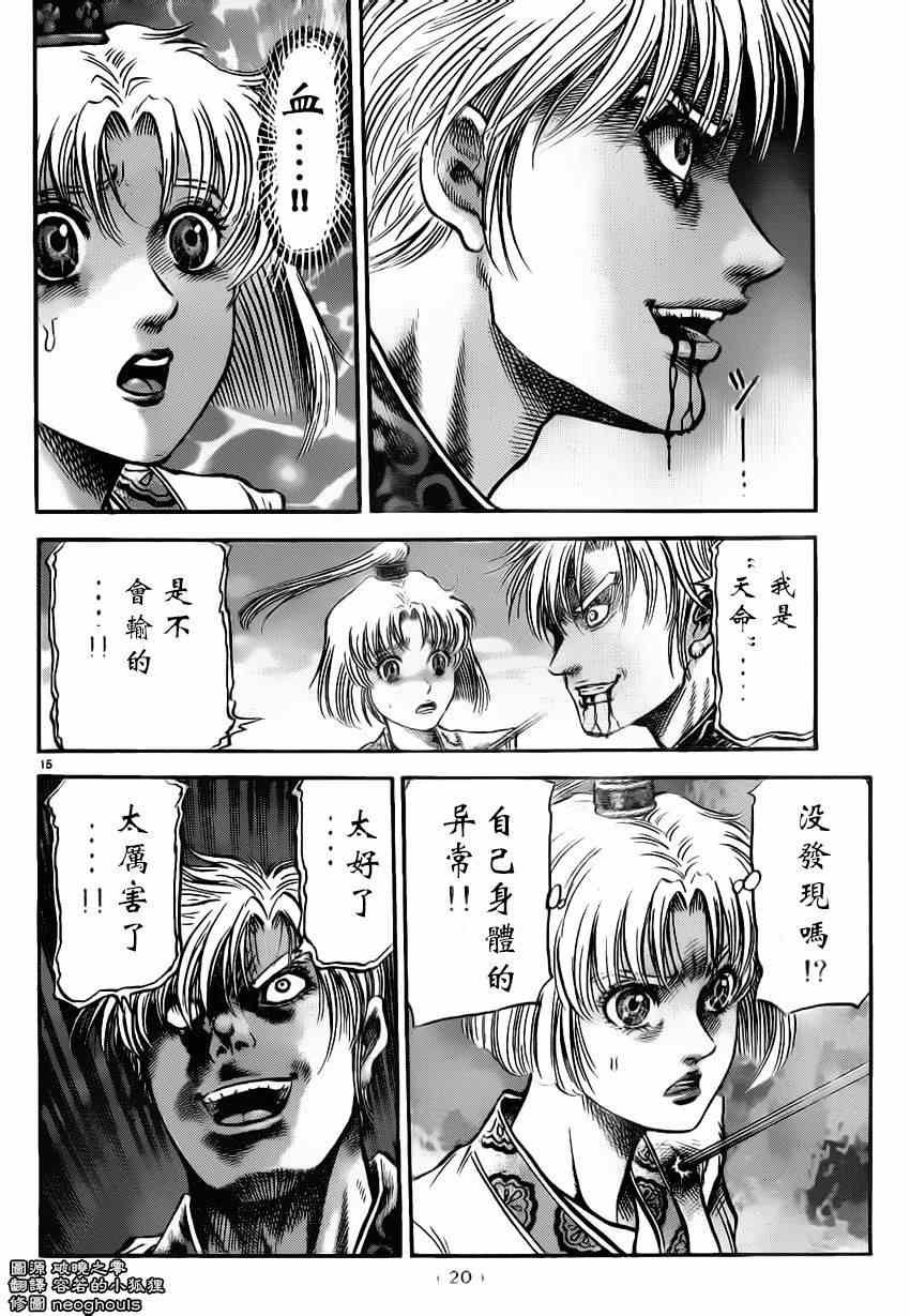 第219话