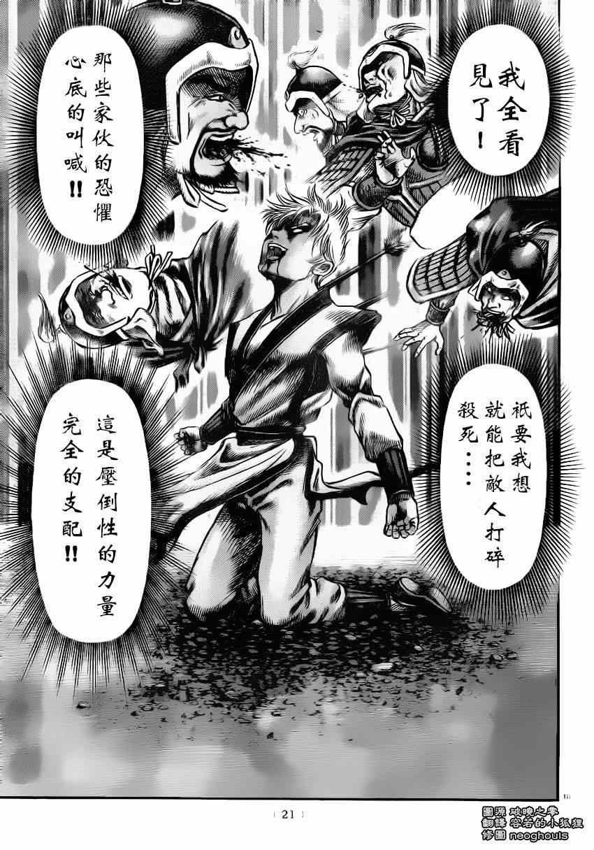 第219话