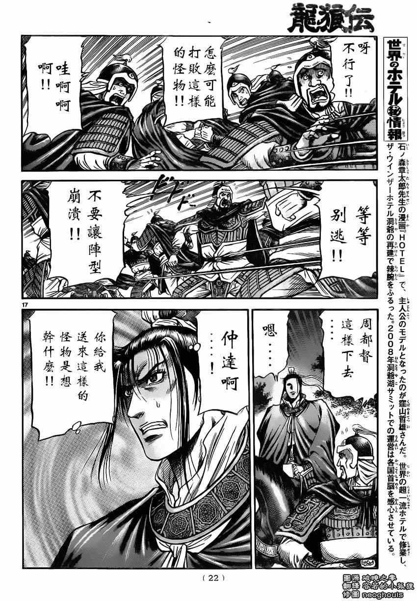 第219话