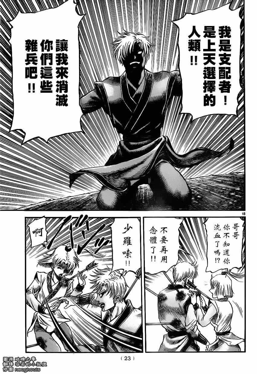 第219话