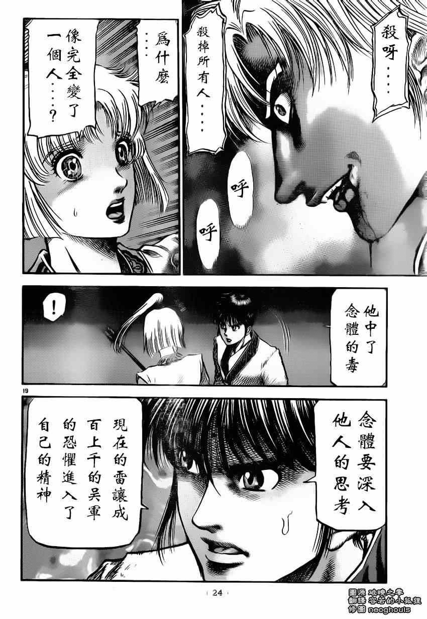 第219话
