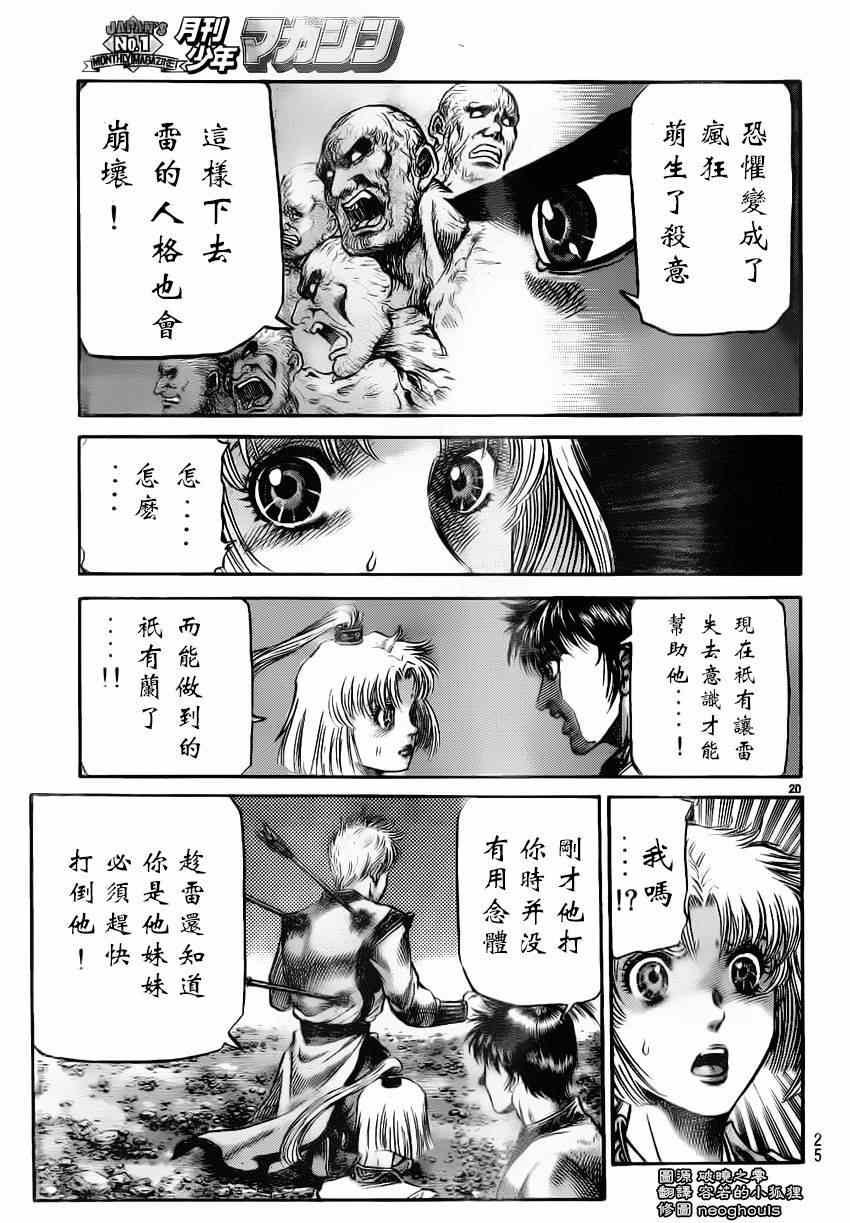 第219话