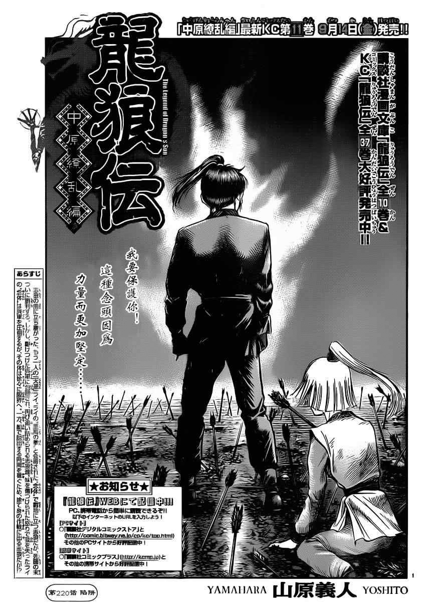 第220话