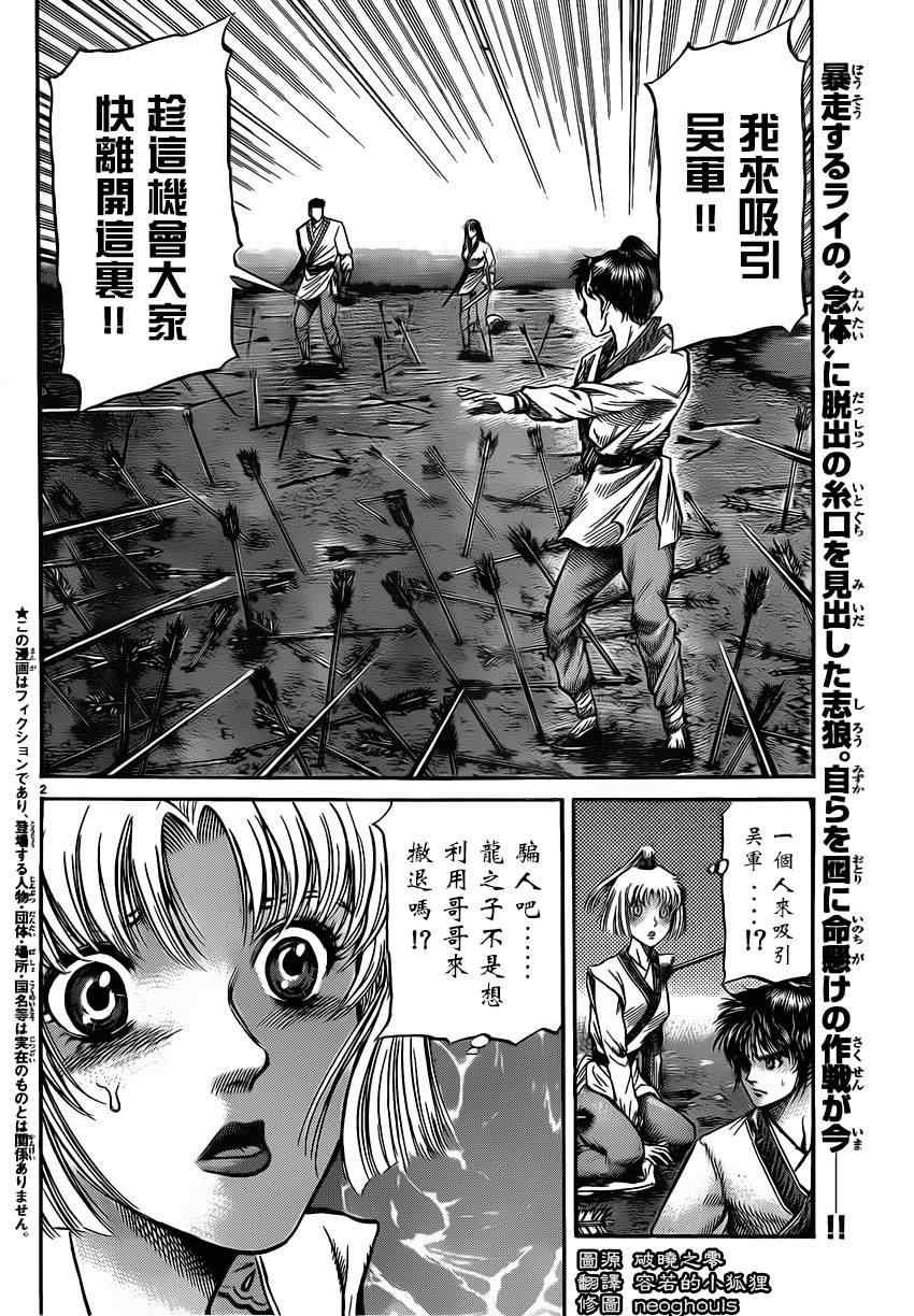 第220话