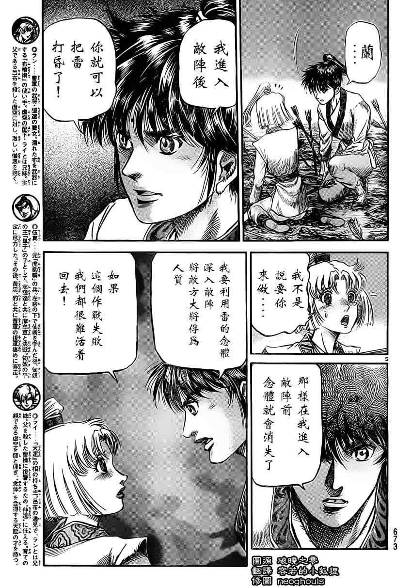 第220话