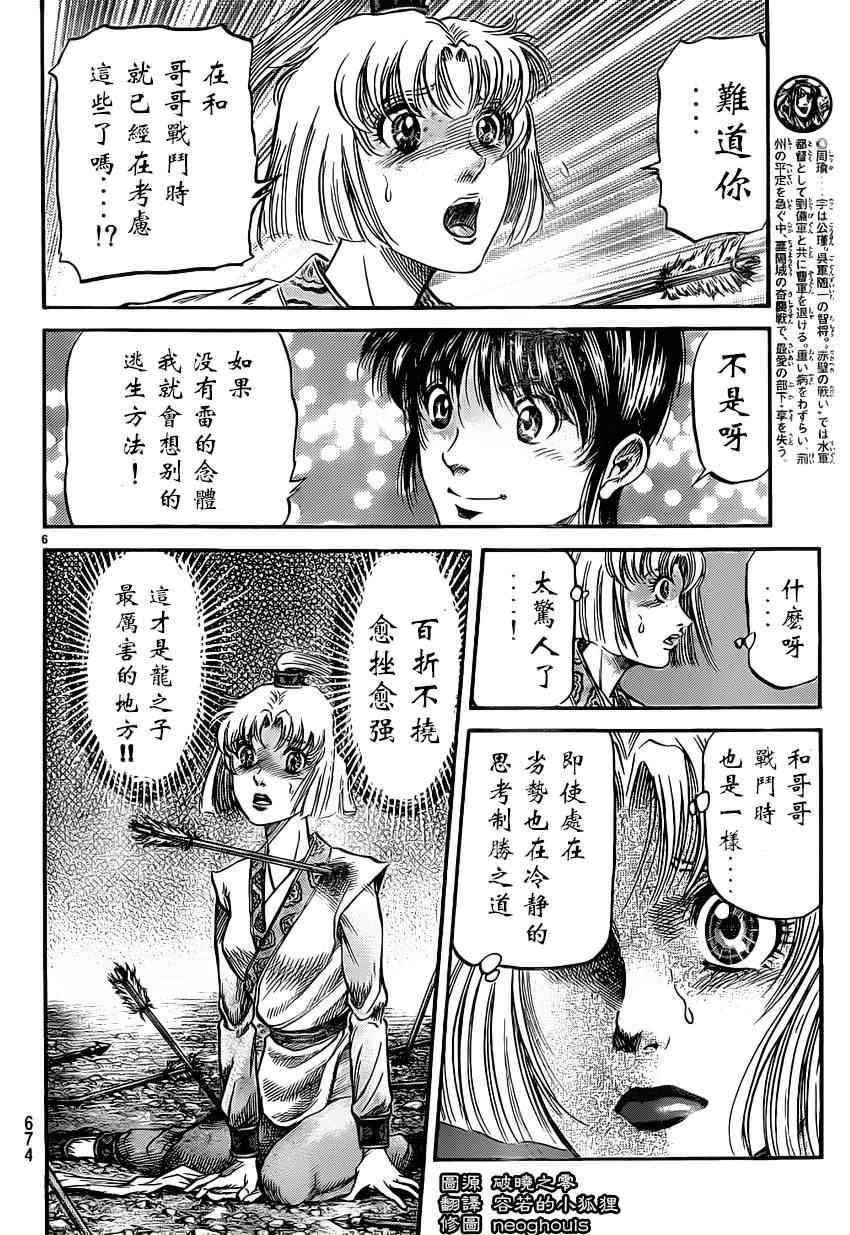 第220话