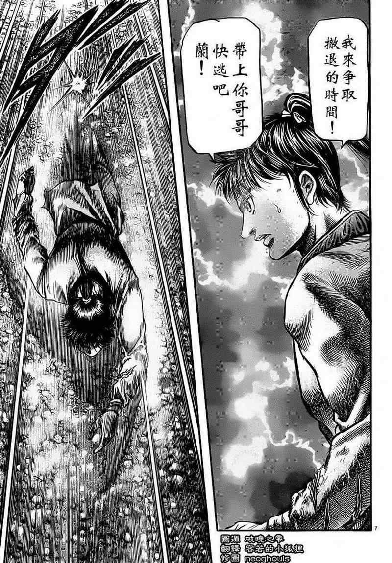 第220话