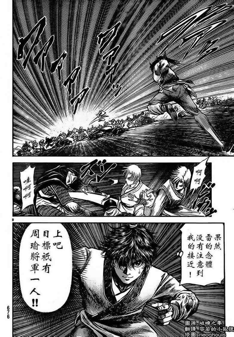 第220话