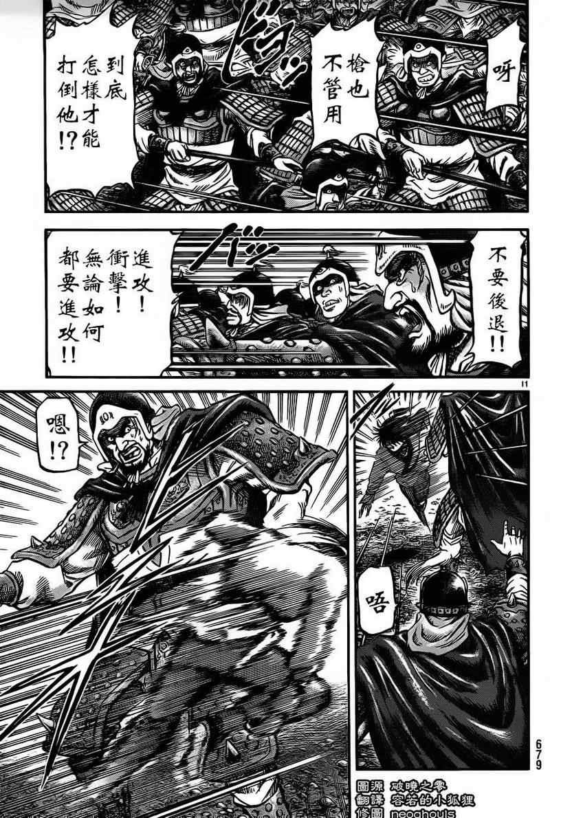 第220话