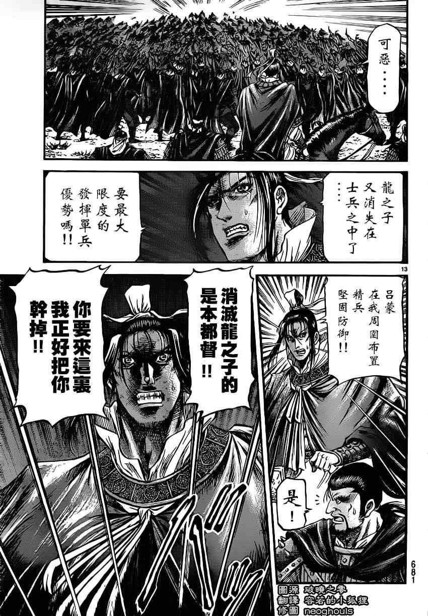 第220话