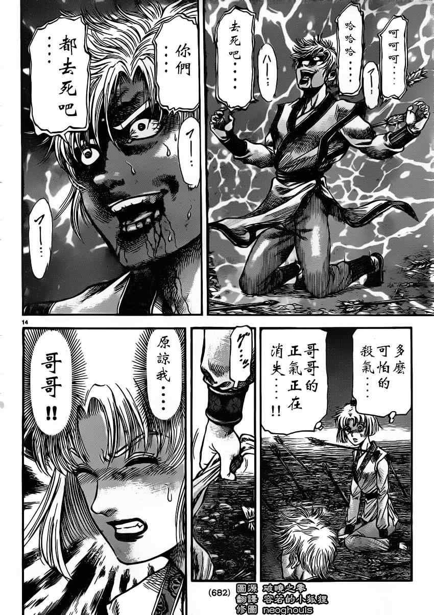 第220话