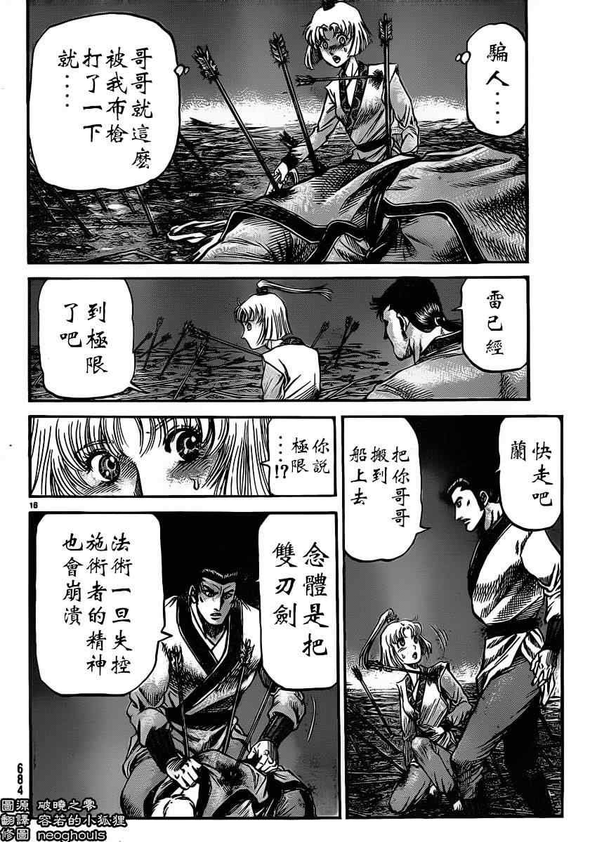 第220话
