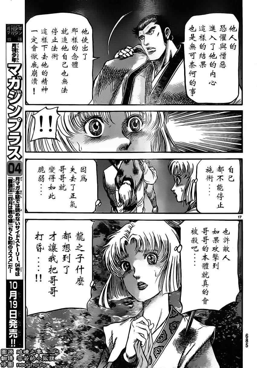 第220话