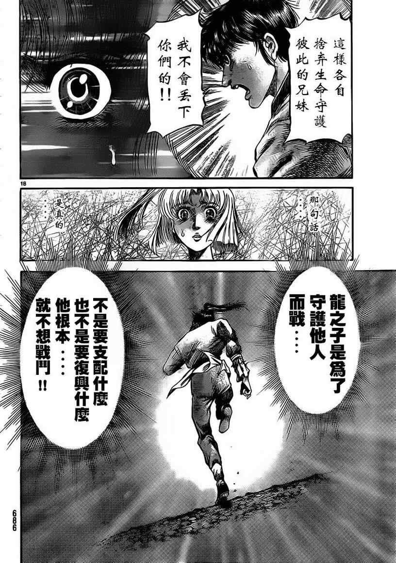 第220话